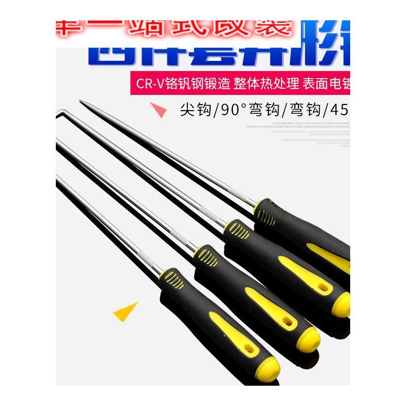 油封起子拉拔器钩子拆密封圈加粉工具硒鼓垫片换油封专用拆装工具