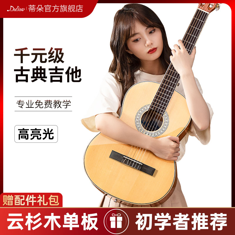 尼龙弦不伤手jita39寸初学者面单板男女入门练习学生古典吉他乐器