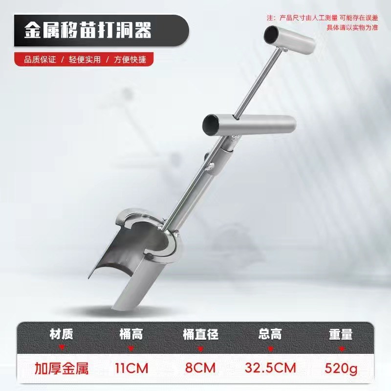 栽苗移苗神器打洞器挖洞铲西瓜辣椒玉米大棚种植移栽机播种移苗器