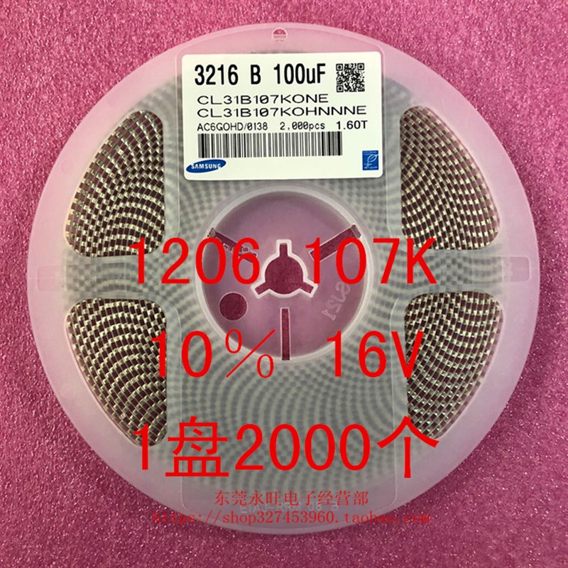 1206 贴片电容 3216 100UF 107K 107P 10% 16V 1盘2000个=190元