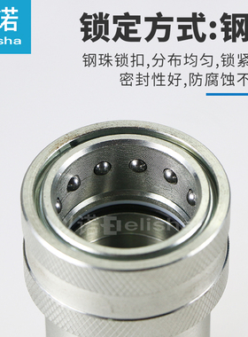 自锁开闭式液压油管快速接头双自封高压H201/IS05675-1/4-3/8碳钢