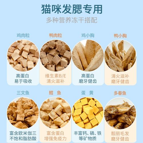臻的冻干鸡肉粒鸡胸肉宠物猫咪零食鹌鹑蛋黄小鱼干营养增肥磨牙
