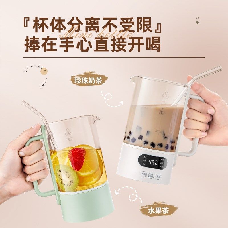 以松办公室小型养生壶分体式家用多功能智能喷淋式煮茶器恒温水壶