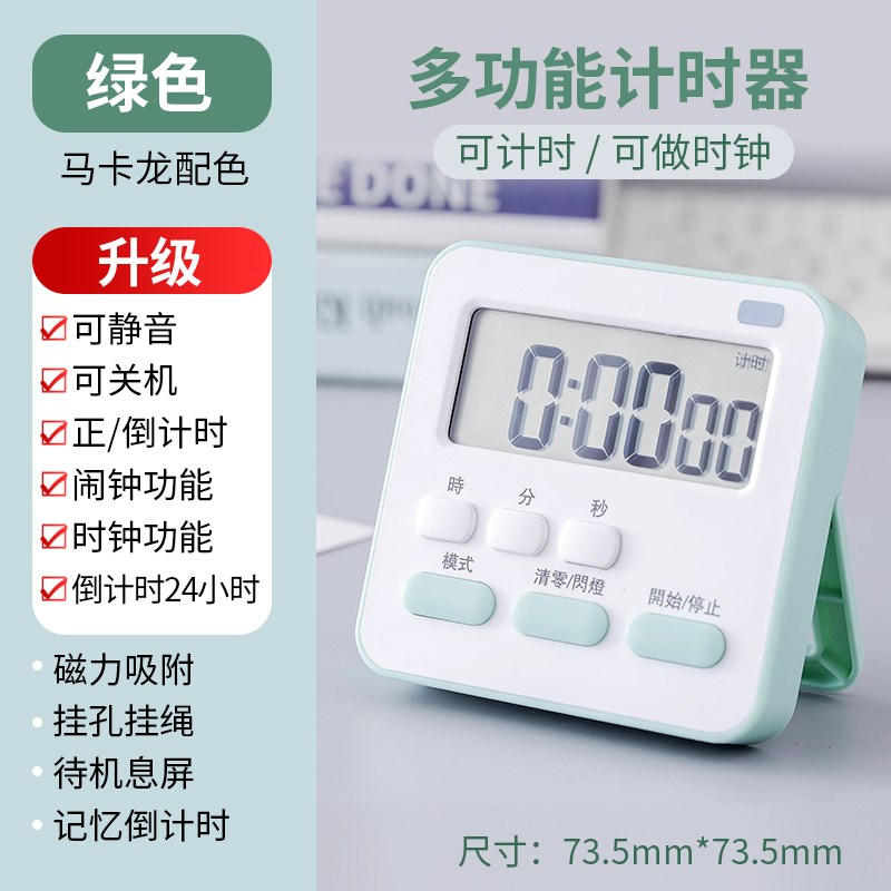 厨房定时器倒计时器提醒器学生自律学习闹钟两用儿童时间管理秒表