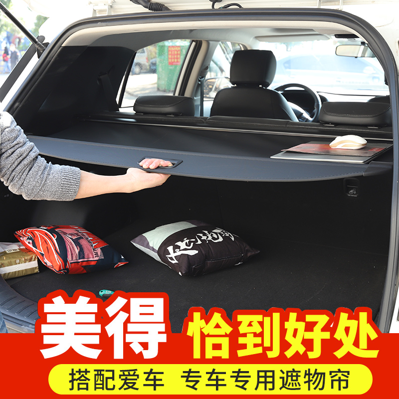 11-17款起亚智跑后备箱遮物帘后尾箱挡板隔板隔物帘内饰改装专用