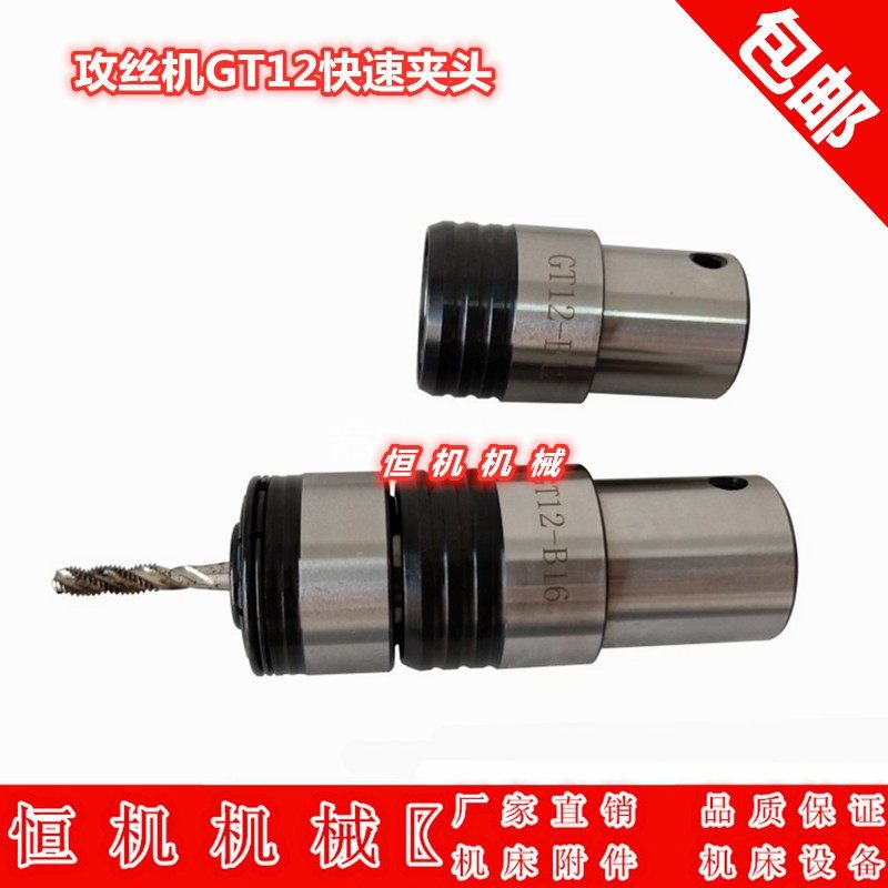 气电动M3-16-24攻丝机快速接头攻牙机扭力保护柔性丝锥夹卡头配件