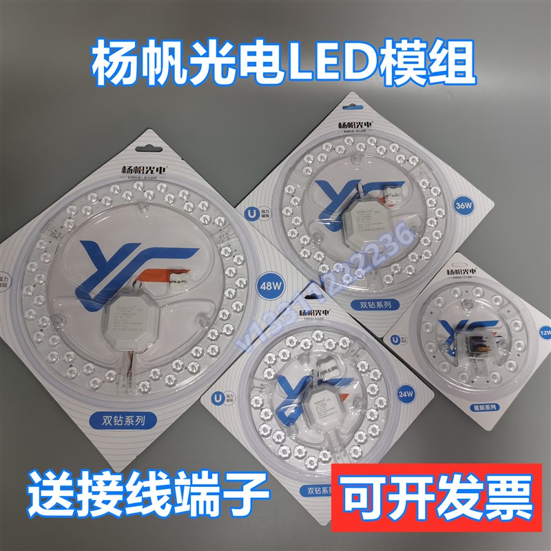 杨帆光电LED大功率超亮透镜模组卧室客厅灯芯灯板72W100W贴片光源