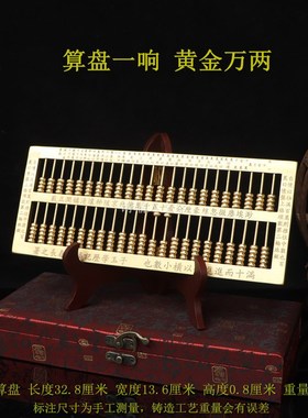 黄铜算盘子玉算盘实心算盘摆件金算子办公室装饰工艺品开业礼物