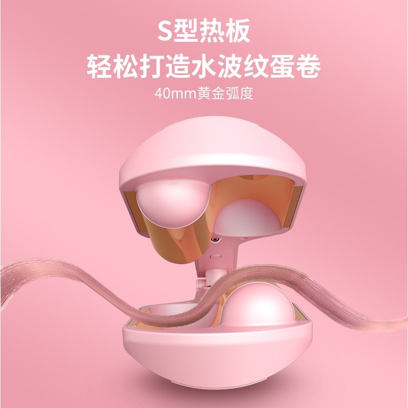 蛋卷头卷发棒40mm蛋蛋卷棒水波纹法式大蛋蛋卷头夹板羊毛大卷神器