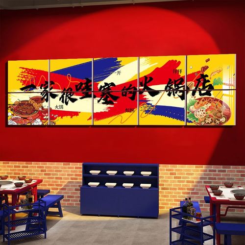 地摊火锅店墙面装饰网红打卡拍照区布置市井烧烤餐饮文化饭店挂画
