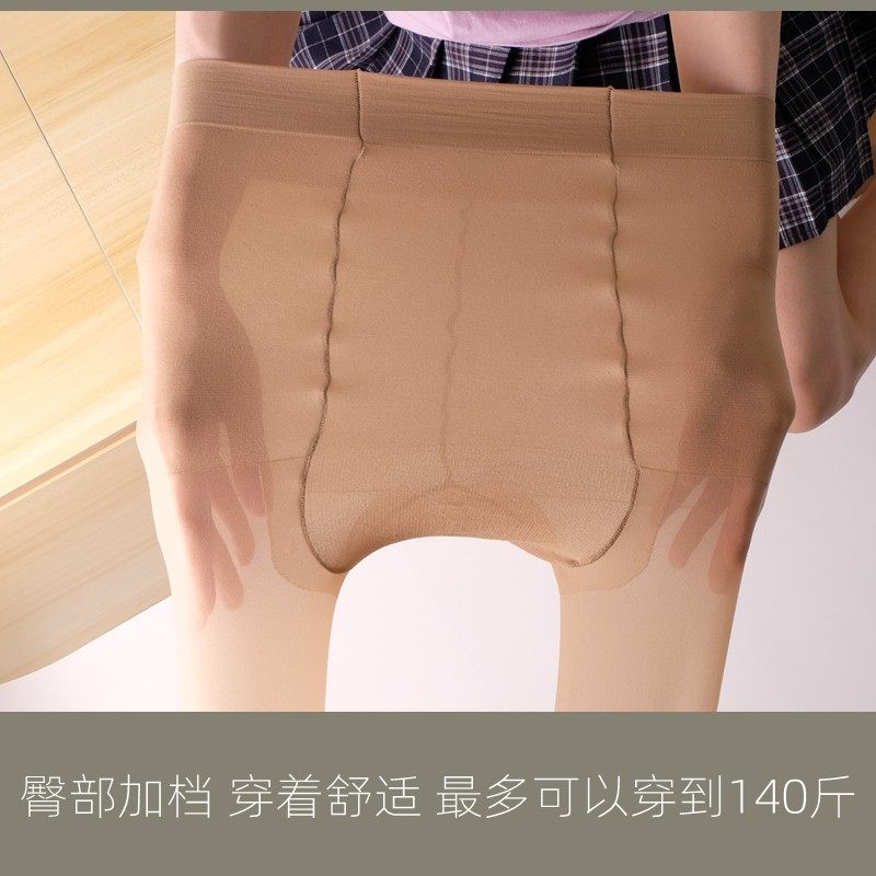 永春连裤袜薄款奇圈防脱丝任意剪防勾丝夏季长丝袜女自然肤色黑色