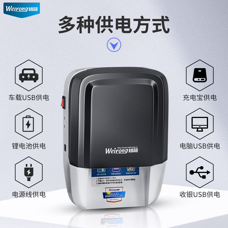 维融验钞机小型便携式手持商用收银家用迷你验钞器验钱新款点钞机