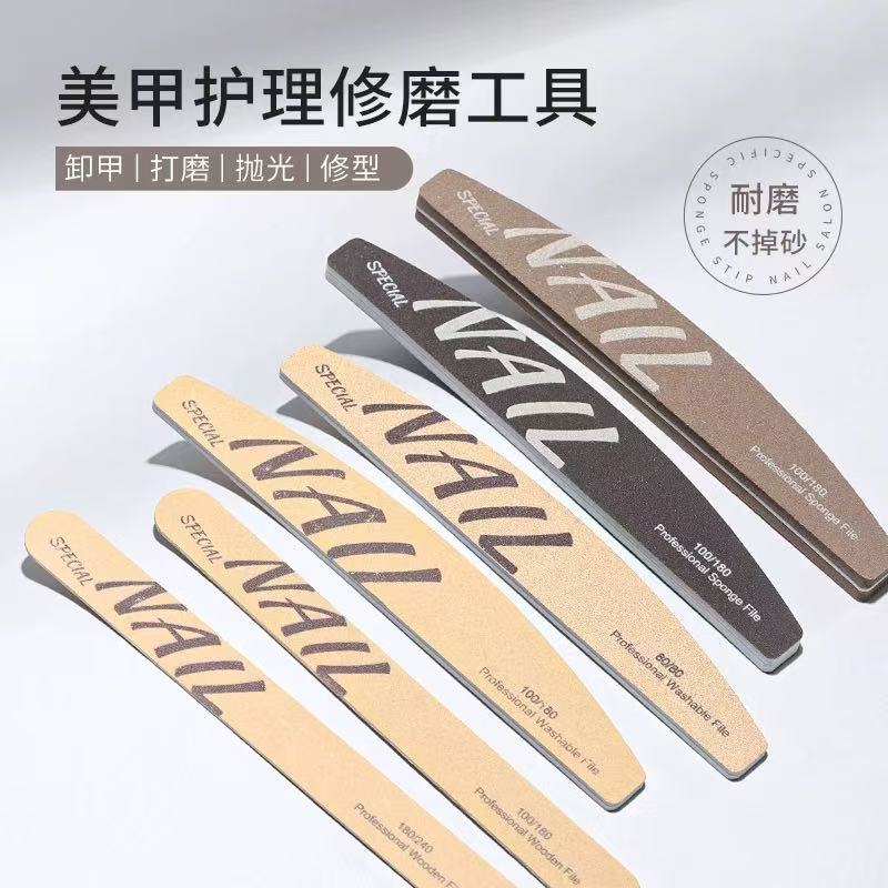 指甲锉磨指甲砂条搓条打磨条修甲打磨挫条美甲店工具套装修指甲
