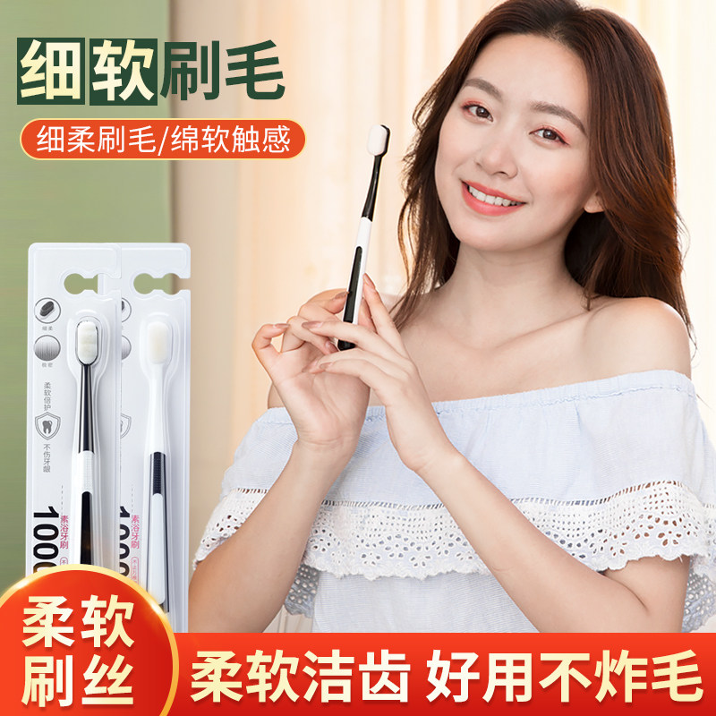 纳米万根毛牙刷软毛成人超细超软情侣孕妇月子专用男士家庭装小头,洗护清洁剂/卫生巾/纸/香薰,牙刷/口腔清洁工具,淘宝优惠券,粉丝福利购,淘宝优惠卷