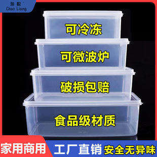 包邮 食品级保鲜盒长方形塑料盒子透明冰箱收纳盒密封盒大容量商用