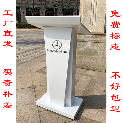 不锈钢烤漆讲台桌简约现代迎宾接待主持发言4S服务小型演讲台