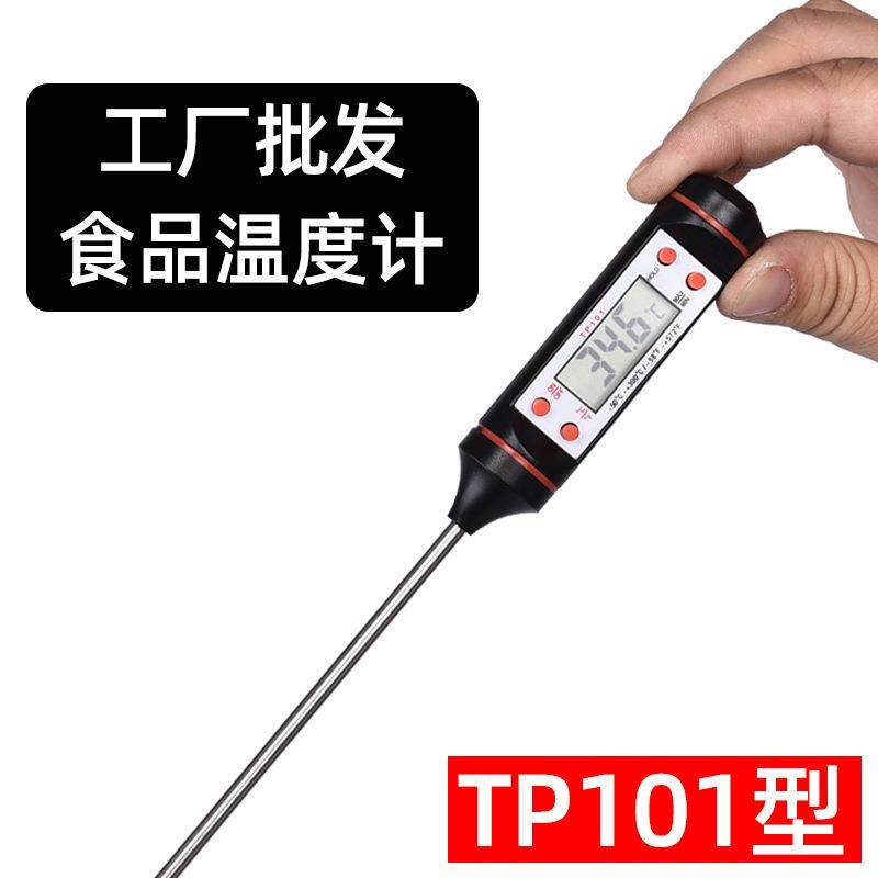 探针笔式温度计烧烤温度计食品温度计烘培工具厨房用测油温tp101