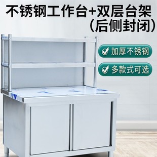304不锈钢工作台厨房橱柜商用餐饮店桌子家用操作台推拉门置物架