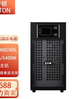 伊顿UPS不间断电源DX6000CNXL/DX10KCNXL在线式高频机外接电池组