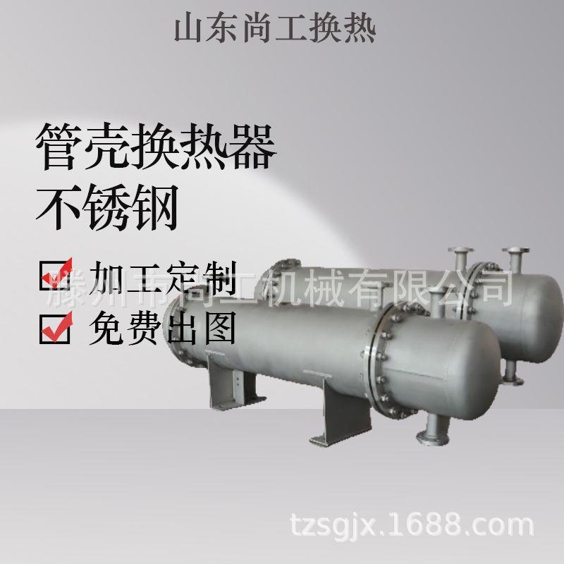 化工钛材列管换热器 蒸汽冷凝导热油冷却器 螺旋缠绕管式换热器
