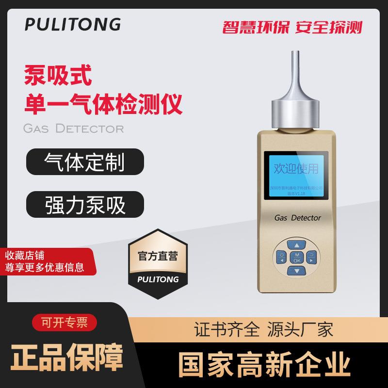 泵吸式二氧化氯检测仪便携式二氧化氯气体检测仪XLA-BX-CLO2厂家