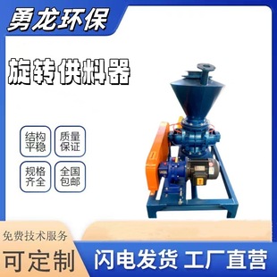 气力输送旋转供料器耐磨颗粒小型下料器卸料阀关风器搭配罗茨风机