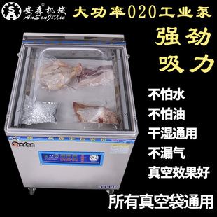 食品真空包装 安森真空封口机生鲜熟食米砖卤料菜打包干湿商用 机