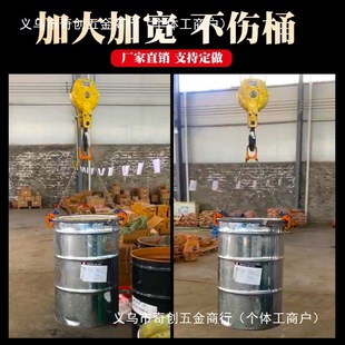 油桶吊钳叉车行车起重夹钳吊铁桶吊具吊钩抓钩双链油桶搬运夹子
