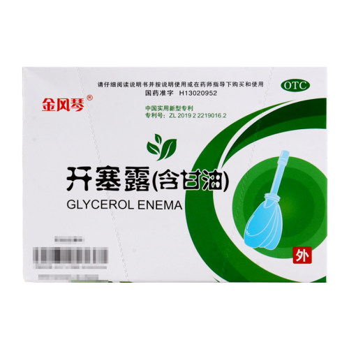 【金钟】开塞露52.8%~58.3%*20ml*1支/袋
