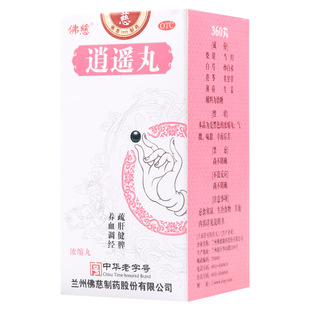 包邮】佛慈逍遥丸360丸疏肝健脾养血调经月经不调头晕食欲减退