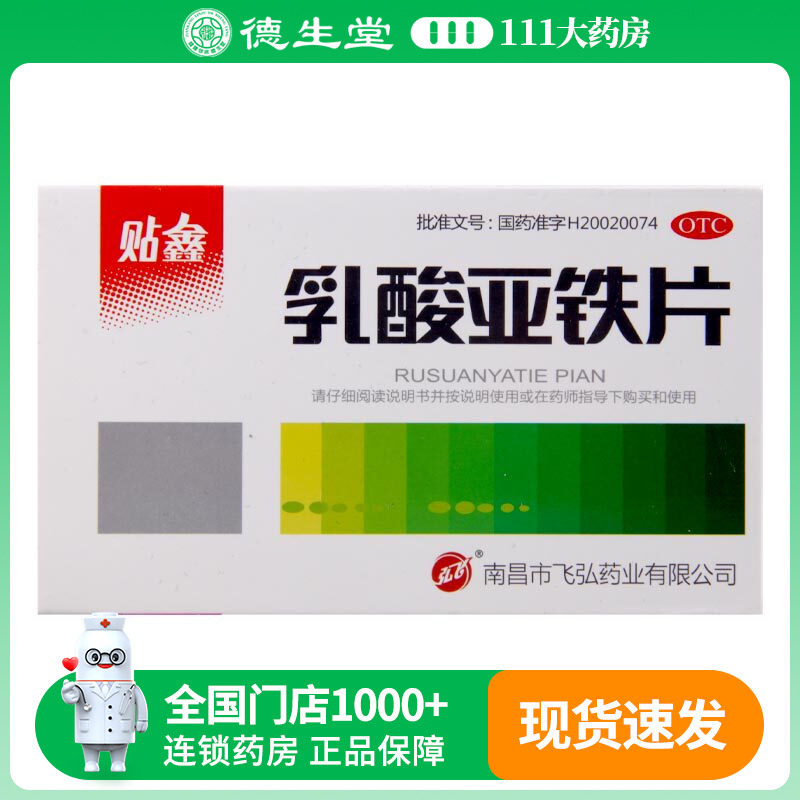 有效期20270531】弘飞贴维矿物质
