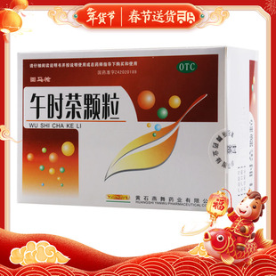 回马枪午时茶颗粒6g*20袋/盒祛风解表化湿和中外感风寒内伤食积证