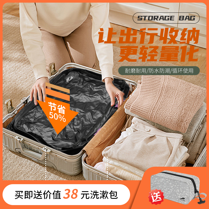 旅行真空压缩袋便携式收纳包衣服防水防尘行李箱出差收纳袋压缩包