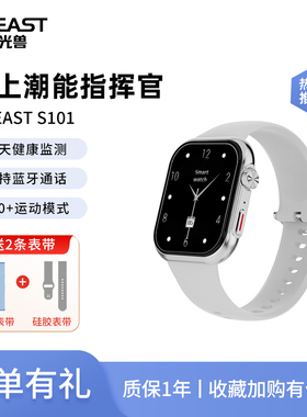 拾光兽T-BEAST S101新品智能手表运动跑步长续航 血氧检测 蓝牙通话
