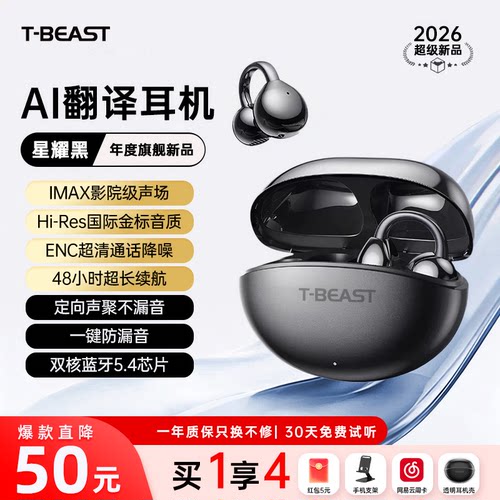 【爆品新款】耳夹式运动蓝牙耳机