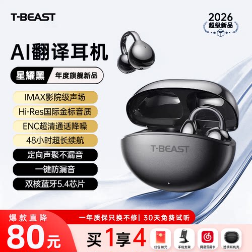 【爆品新款】耳夹式运动蓝牙耳机