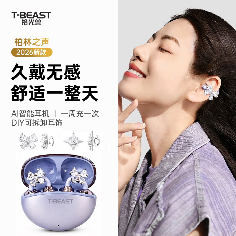 拾光兽Z20蓝牙耳机夹耳式无线气骨传导运动耳机Ai翻译 2026新款