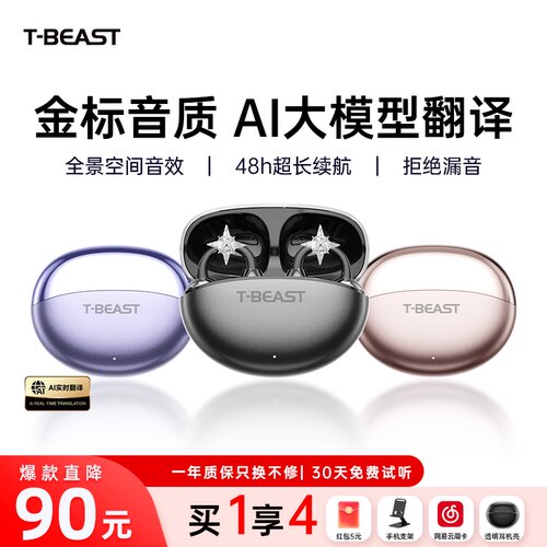 耳夹式AI智能运动蓝牙耳机