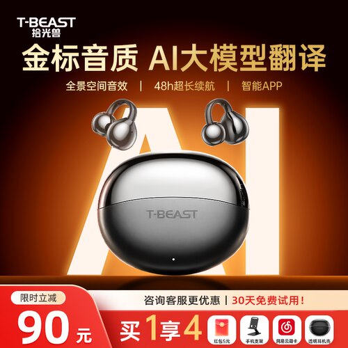 【爆品新款】耳夹式运动蓝牙耳机