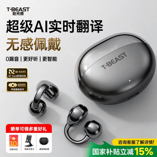 耳夹式AI智能运动蓝牙耳机