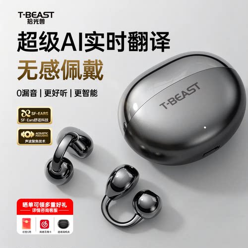 耳夹式AI智能运动蓝牙耳机