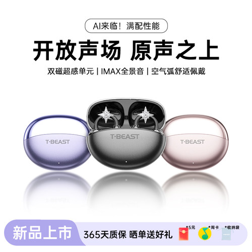 【爆品新款】耳夹式蓝牙耳机