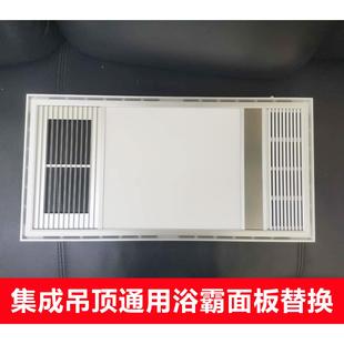 风暖led照明浴霸 集成吊顶浴霸面板面罩双核动力浴霸面板嵌入式