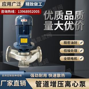 离心泵增压泵热水循环泵380V耐腐蚀高扬程 304不锈钢管道泵IHG立式