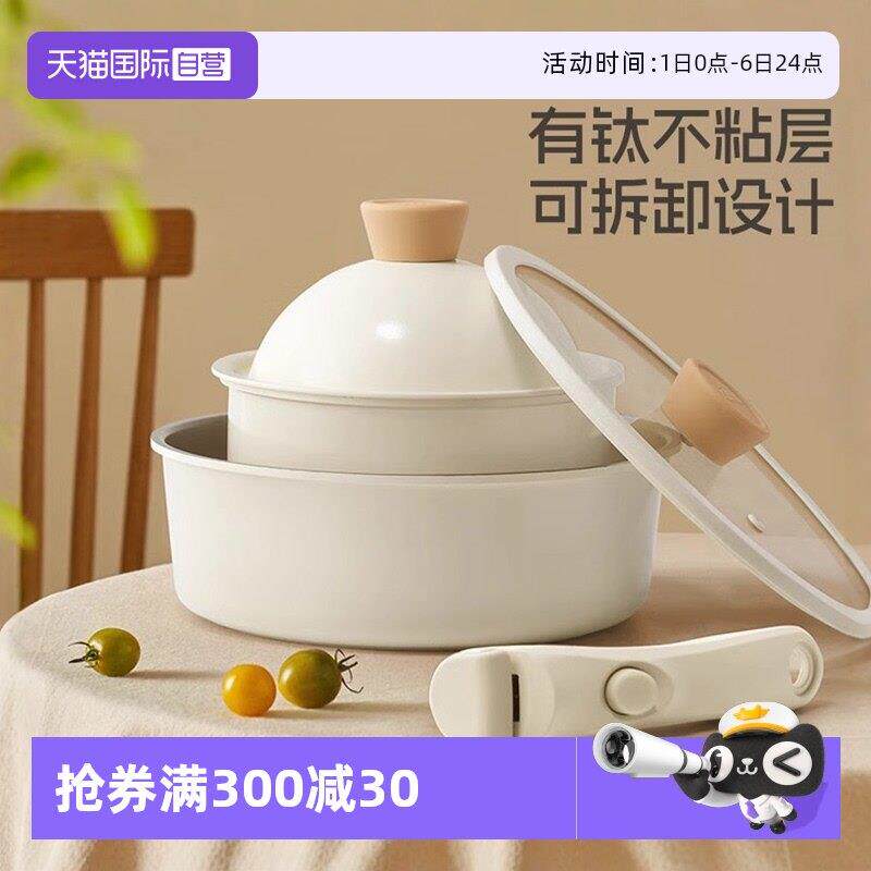 【自营】Kims cook二代小白奶锅可拆卸把手抗菌副食品锅不沾锅套