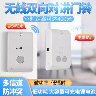 无线对讲门铃楼宇对讲电话防水家用免提双向语音老人紧急呼叫器
