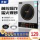 先科电磁炉家用节能大功率 智能预约定时防水5000W黑晶炉猛火爆炒