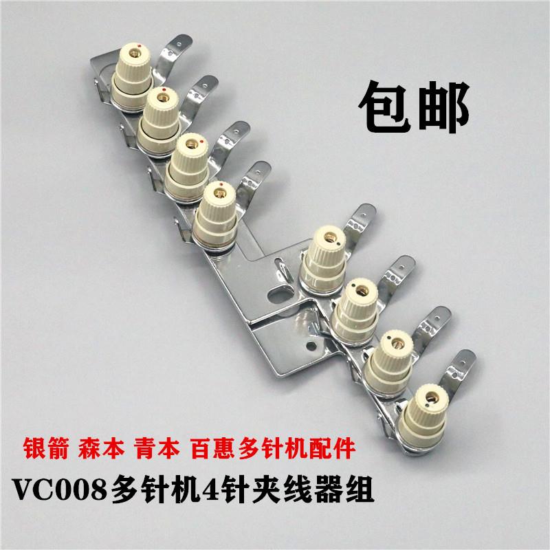 银箭VC008多针机夹线器青本QB008夹线器总成4针橡筋车夹线器组件