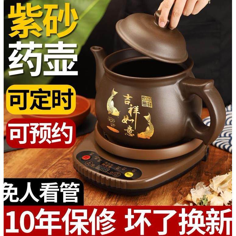 紫砂全自动分体煎药壶中药壶家用陶瓷煎中医砂锅电中熬药罐煲机煮