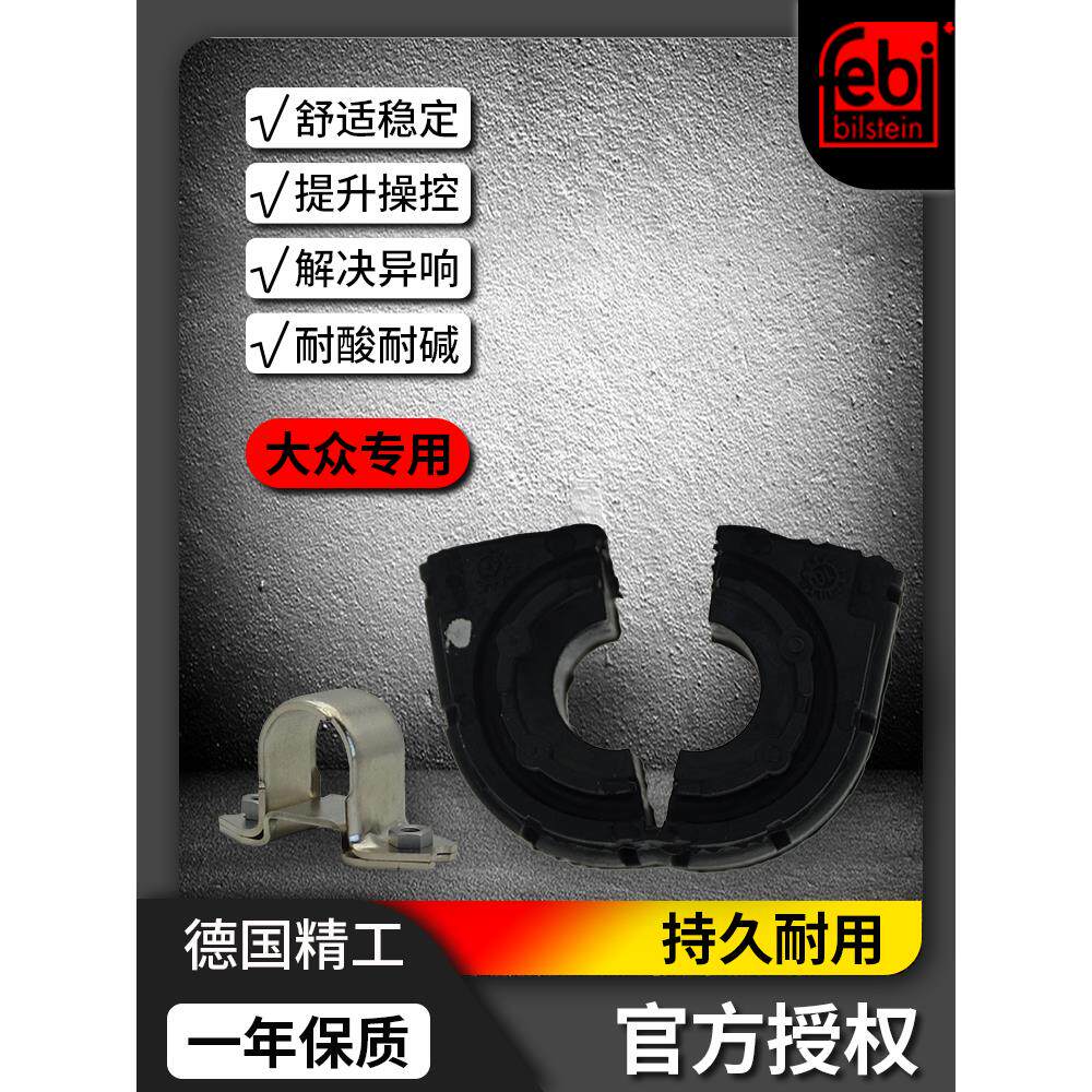 2月大众速腾迈腾旅游Cc明瑞好瑞高尔夫6稳定杆胶平衡杆胶套
